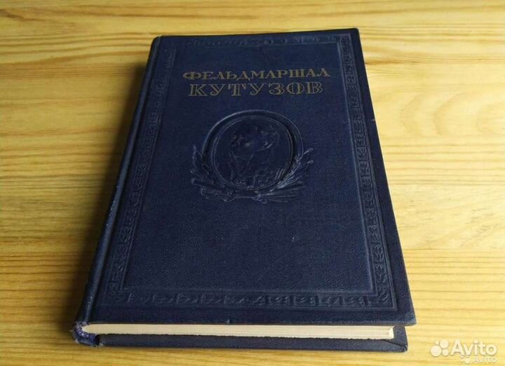 Книги букинистические 1930-40х гг