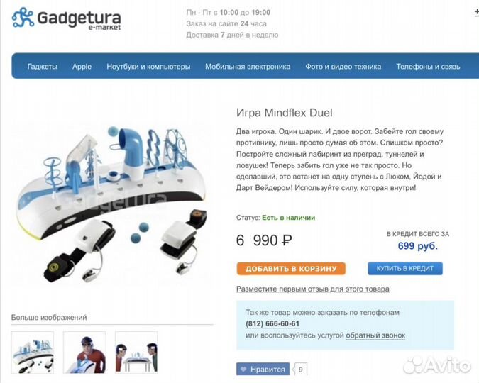 Игра дуэль умов