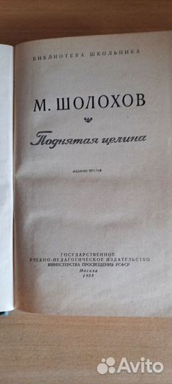 Книги 1950х годов