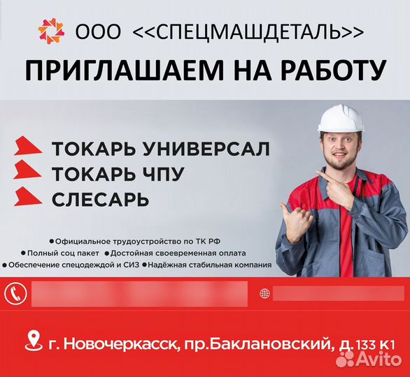 Оператор станков с чпу