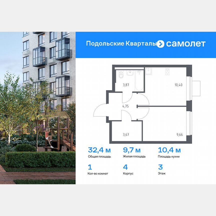 1-к. квартира, 32,4 м², 3/9 эт.
