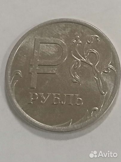 Монета 1рубль