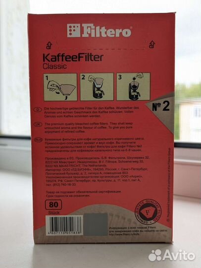 Фильтры для кофемашины капельного типа