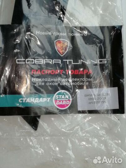 Ветровки на окна BMW 525i е 39 седан