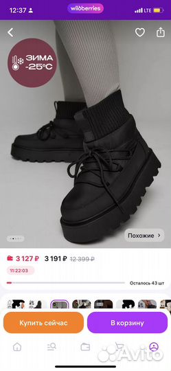 Дутики женские зимние 39 размера