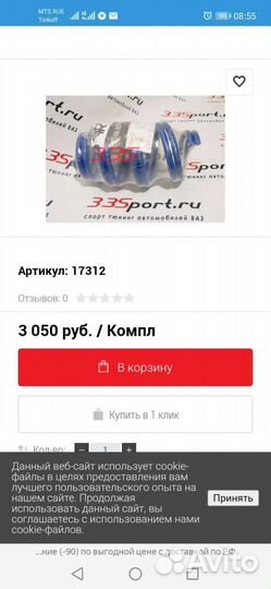 Пружины передние - 90