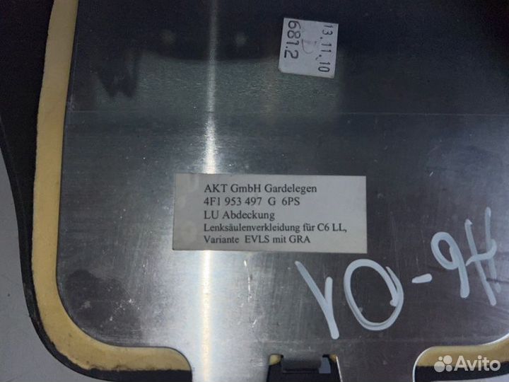 Кожух рулевой колонки Audi A6 CDY 2011