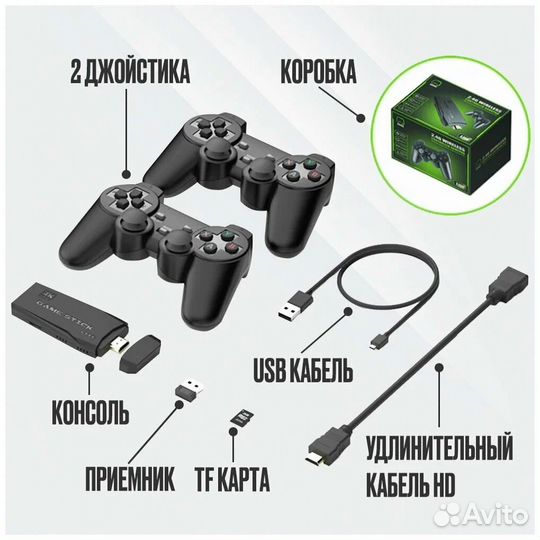 Game Stick 64 gb/ 4К / +10000 игр