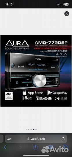 Магнитол аура 772dsp