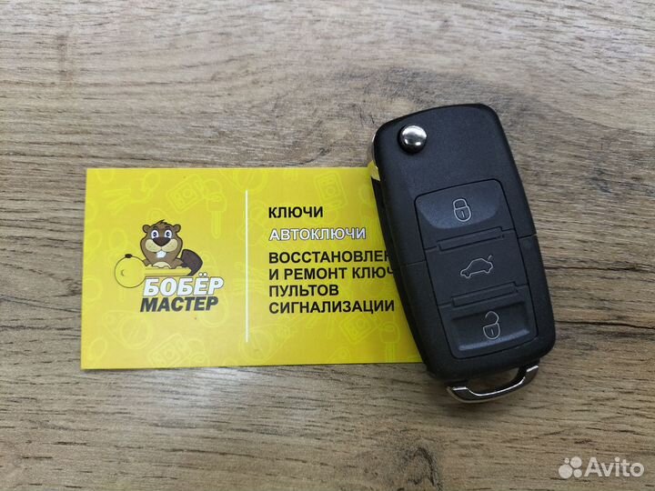 Автомобильный ключ Volkswagen Fox 2014