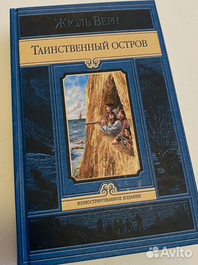 Жюль Верн / Роберт Луис Стивенсон (серия книг)