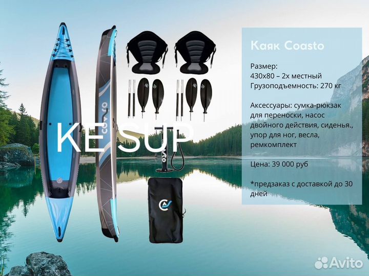 Каяк (байдарка)