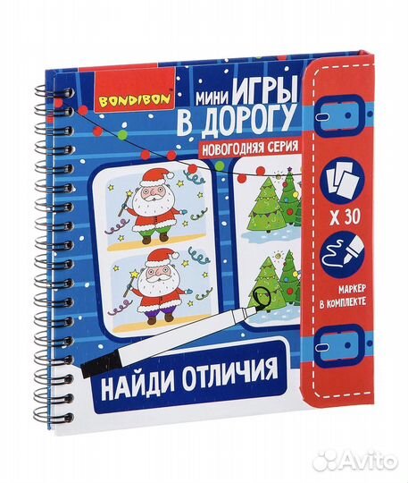 Bondibon игры в дорогу