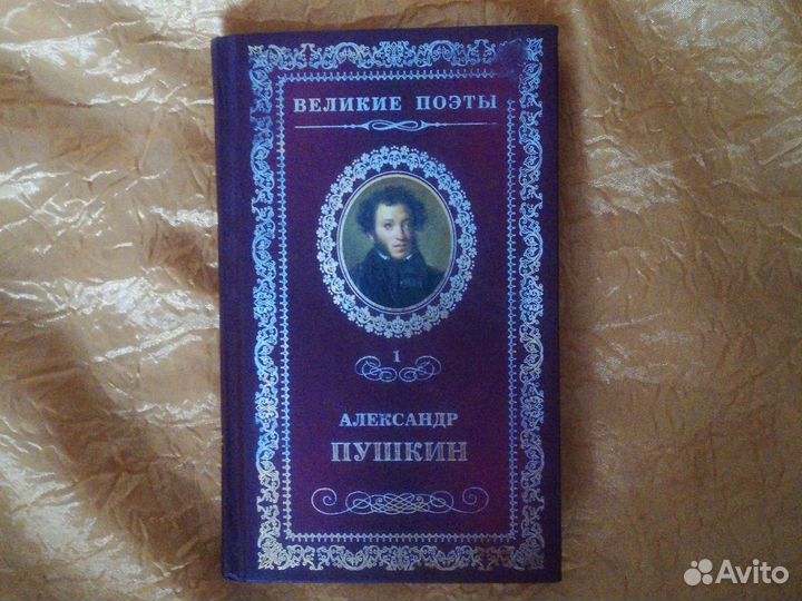 Пушкин в стихах