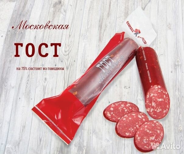 Колбаса Фабрика качества