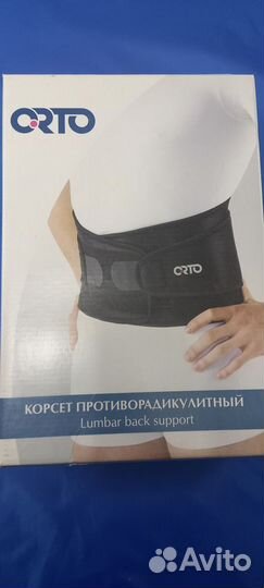 Корсет противорадикулитный