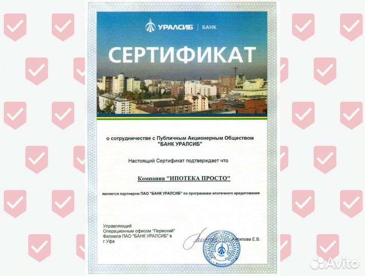 Помощь в получении ипотеки. Ипотечный брокер