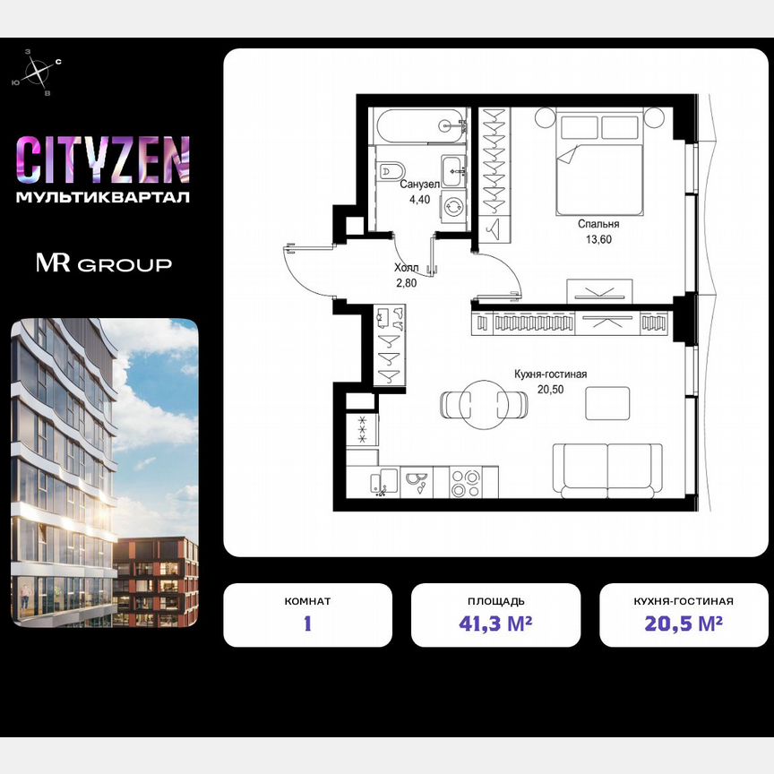 1-к. квартира, 41,3 м², 14/14 эт.