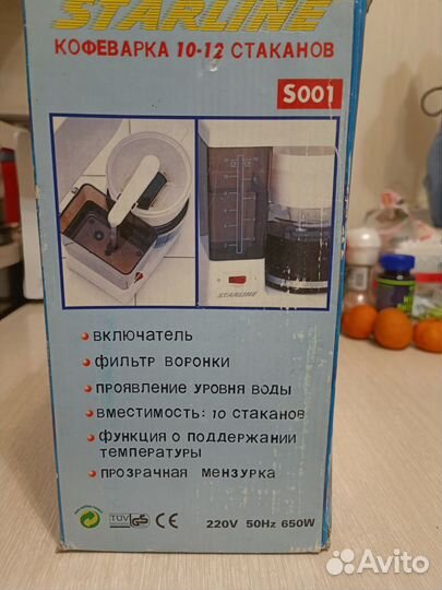 Кофеварка новая