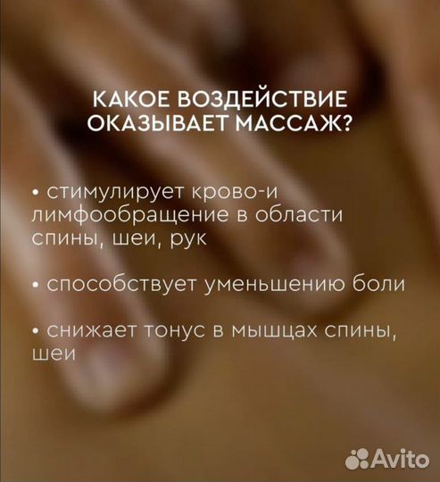 Массаж-восстановление после инсульта