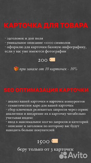 Менеджер Wildberries продвижение обучение wb ozon