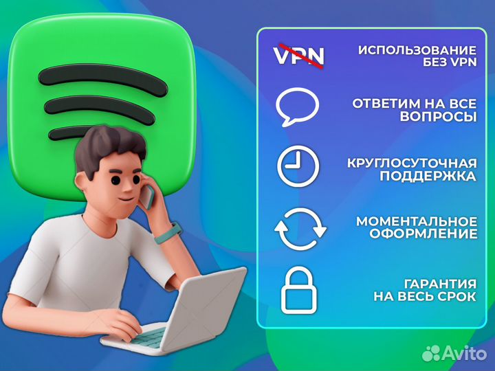 Spotify Premium 1/3/6/12 мес. Работает в РФ