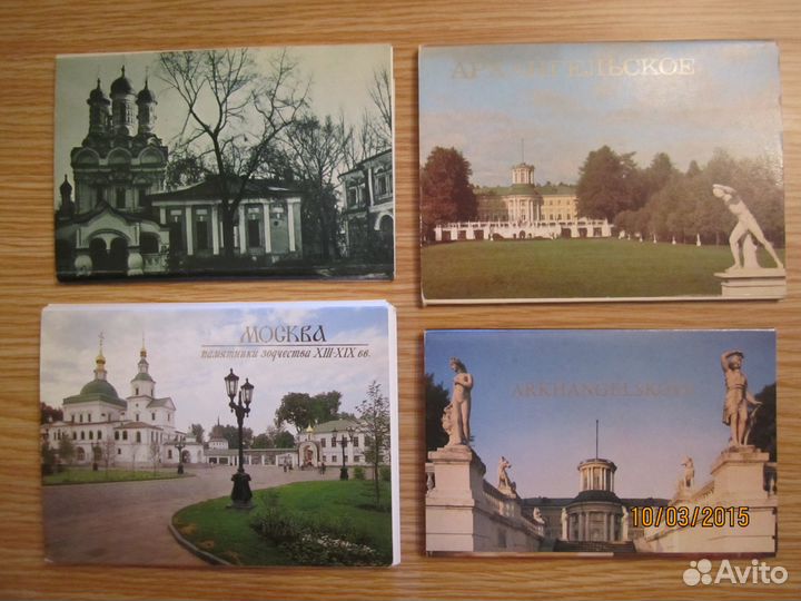 Открытки о Москве