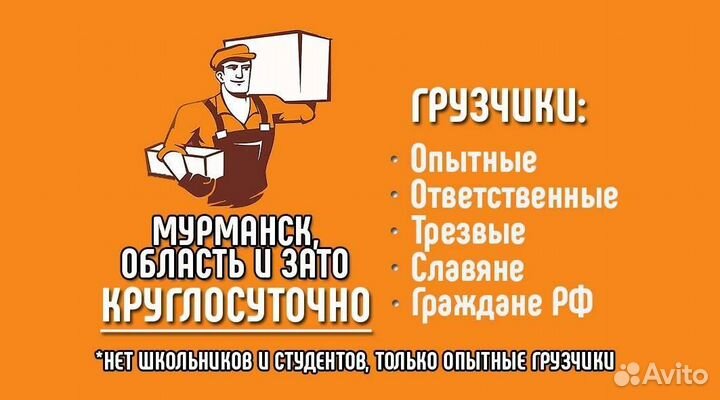 Грузчики, Грузовое такси, Грузоперевозки