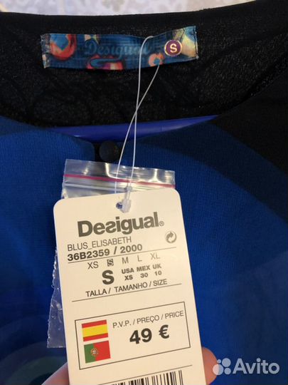 Блуза Desigual