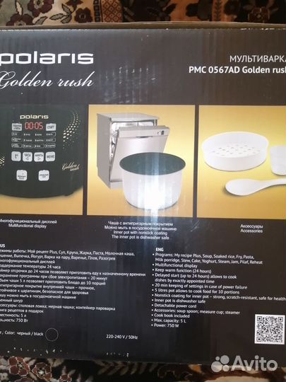 Мультиварка