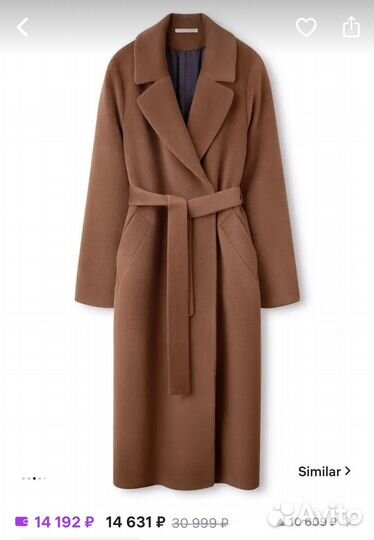 Пальто женское зимнее шерстяное