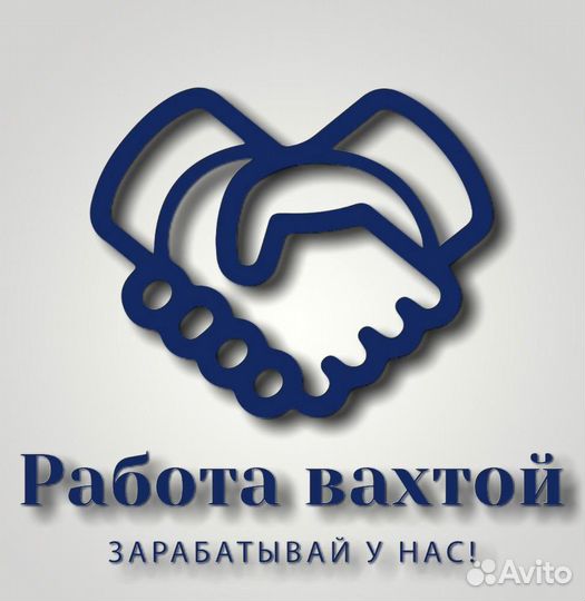 Мастер участка-клининг Вахта 45/45