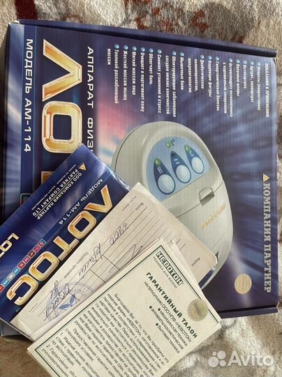 Физиотерапевтический аппарат Лотос