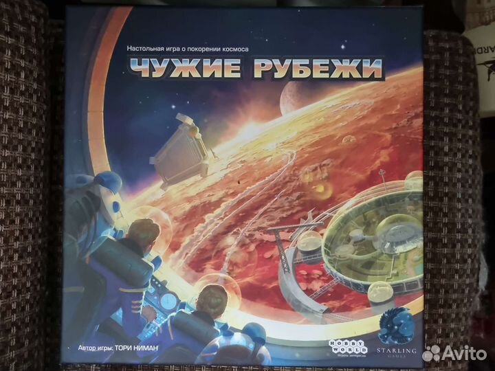 Настольная игра 