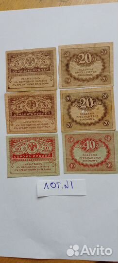 Банкноты царской россии