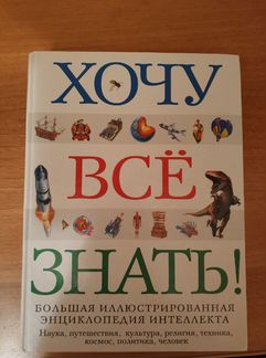 Энциклопедия