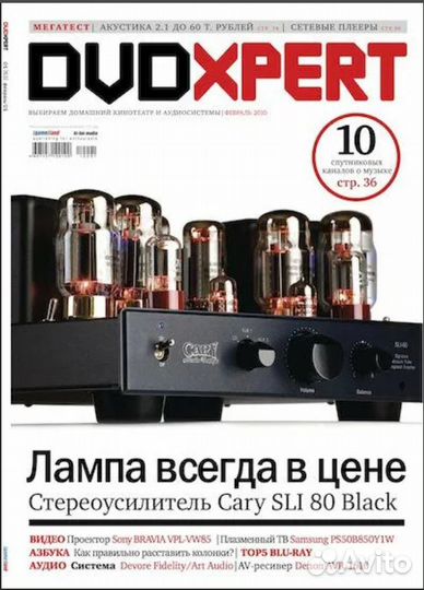 Журналы Stereo & Video, What HiFi и др 2003-2014