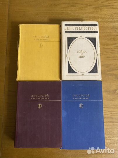 Толстой-Война и мир;Анна Каренина;Воскресение