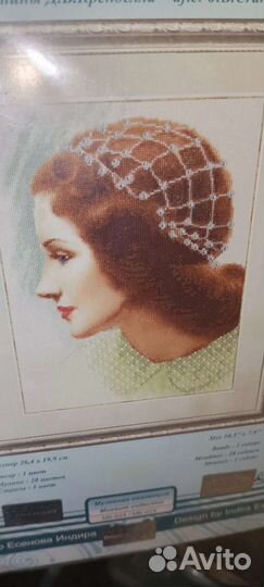 Набор для вышивания