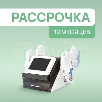 EMS аппарат 4 ручки в рассрочку 12 мес