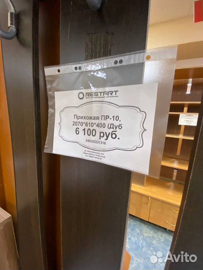 Прихожая пр-10