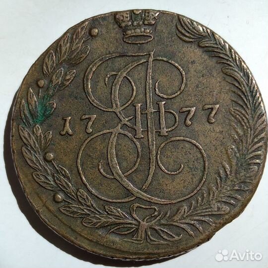 Старинные монеты. 5 копеек 1777