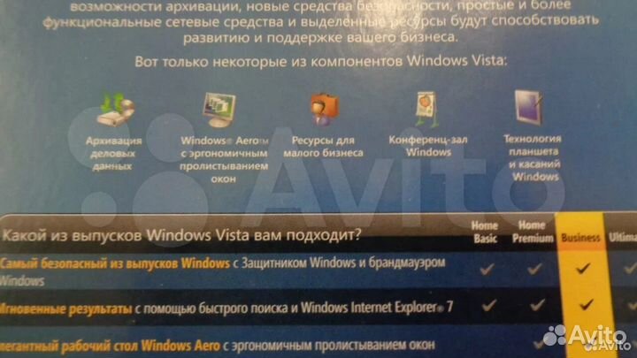 Microsoft windows vista business