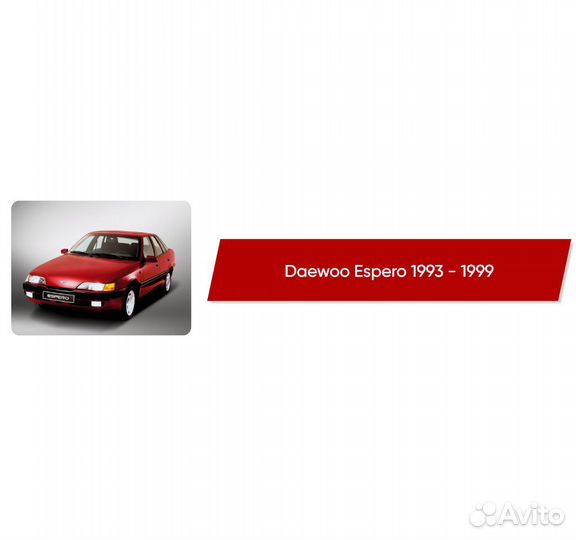 Коврики ворсовые Daewoo Espero 1993 - 1999