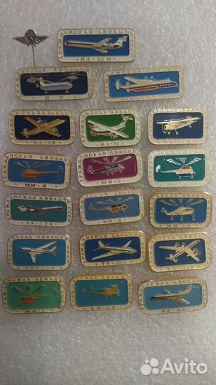 Коллекция значков СССР Гражданская авиация