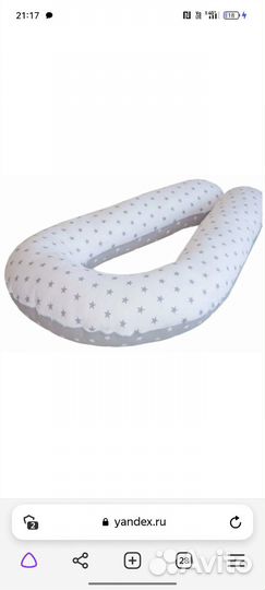 Подушка для беременных