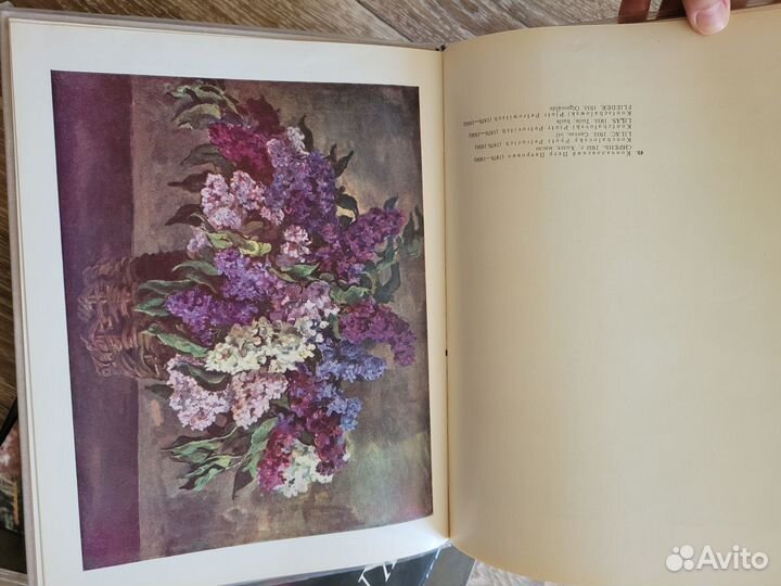 Третьяковская галерея 1963 г. Собрание репродукций