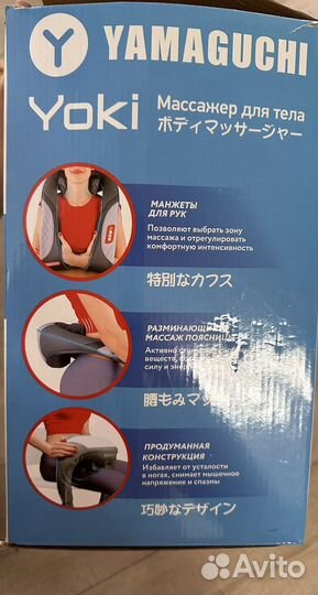 Массажер для шеи,плеч и поясницы yamaguchi
