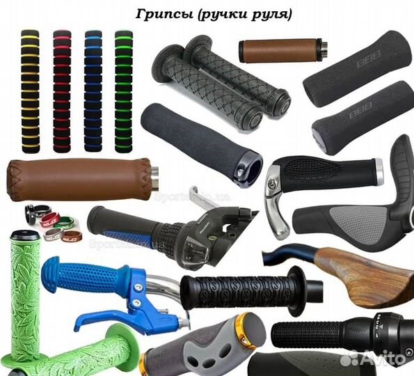 Ручки (Грипсы) для велосипеда