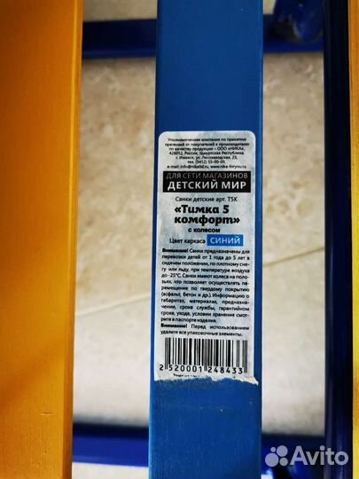 Санки Ника Тимка 5 комфорт с чехлом